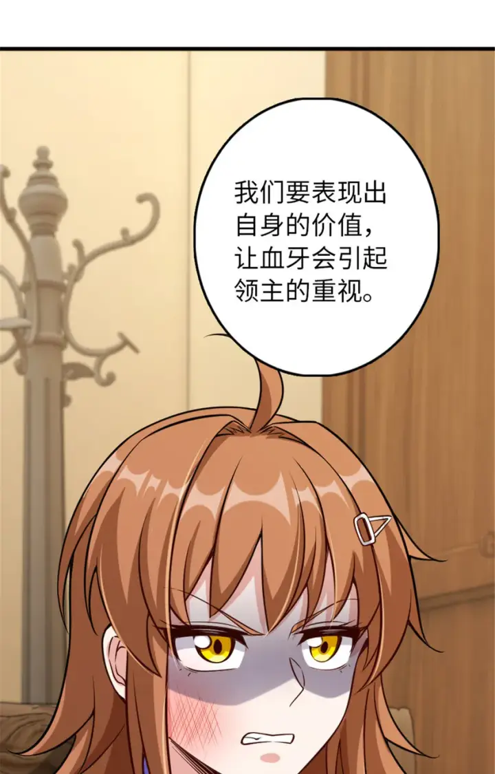 漫画《放开那个女巫》309 道歉！第43张图