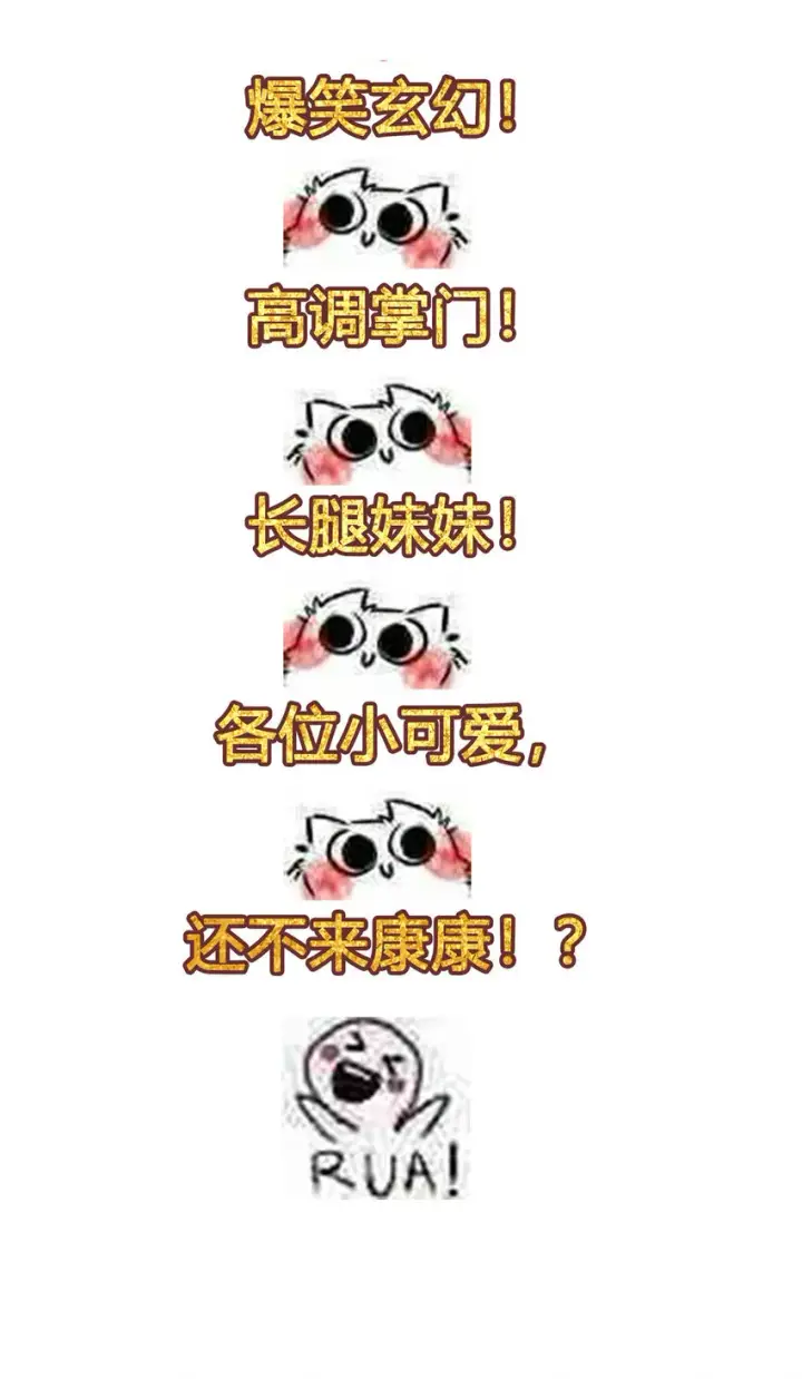 漫画《放开那个女巫》309 道歉！第48张图