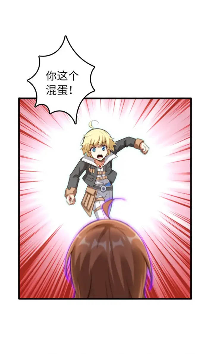 漫画《放开那个女巫》309 道歉！第6张图