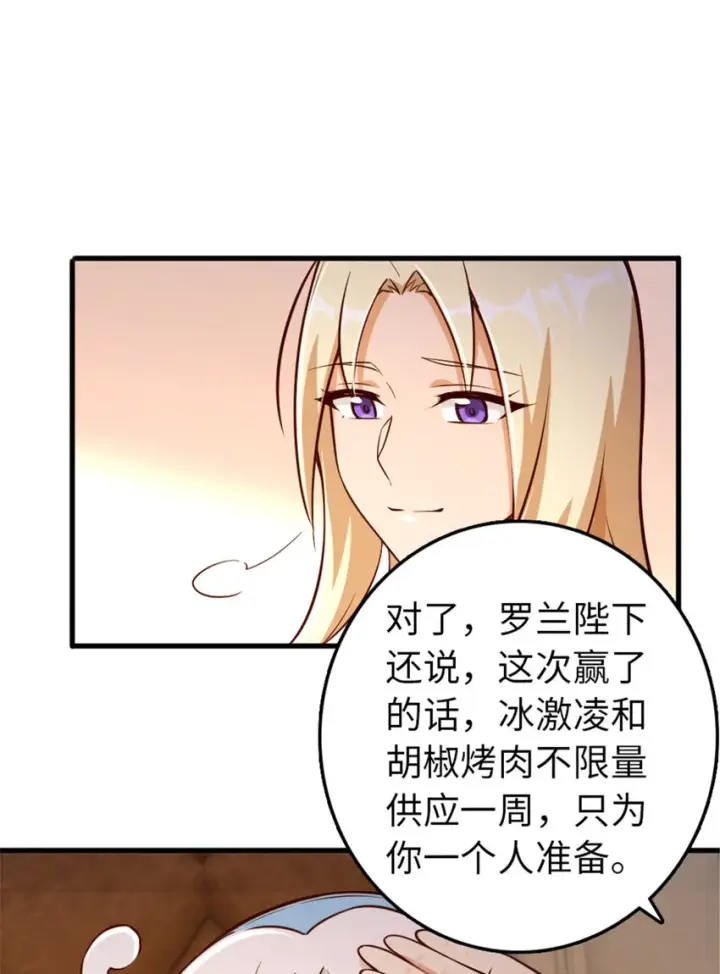 漫画《放开那个女巫》310 保证击败她第12张图
