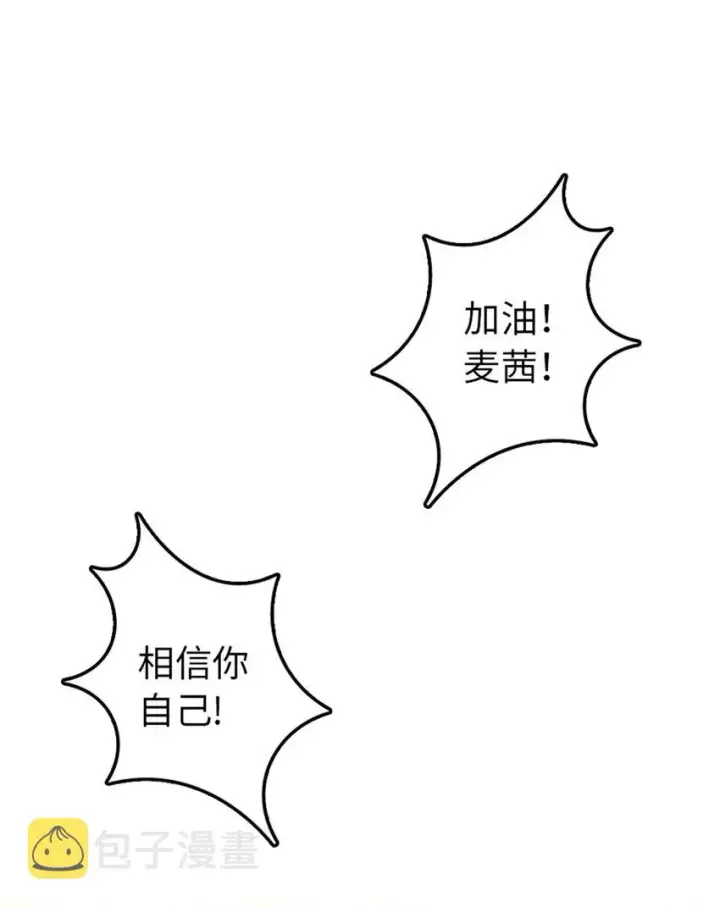 漫画《放开那个女巫》310 保证击败她第14张图