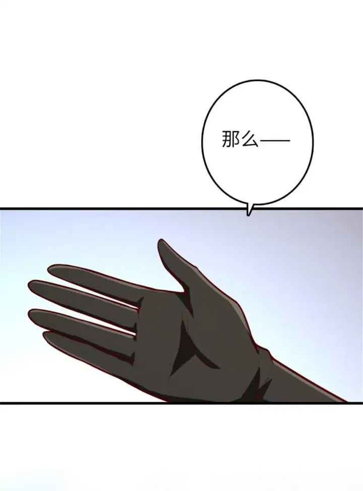 漫画《放开那个女巫》310 保证击败她第20张图