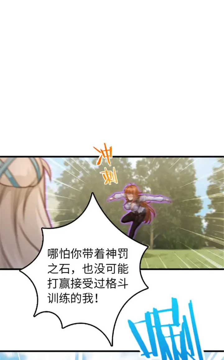 漫画《放开那个女巫》310 保证击败她第23张图
