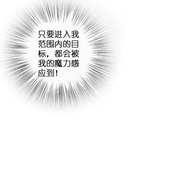 漫画《放开那个女巫》310 保证击败她第29张图