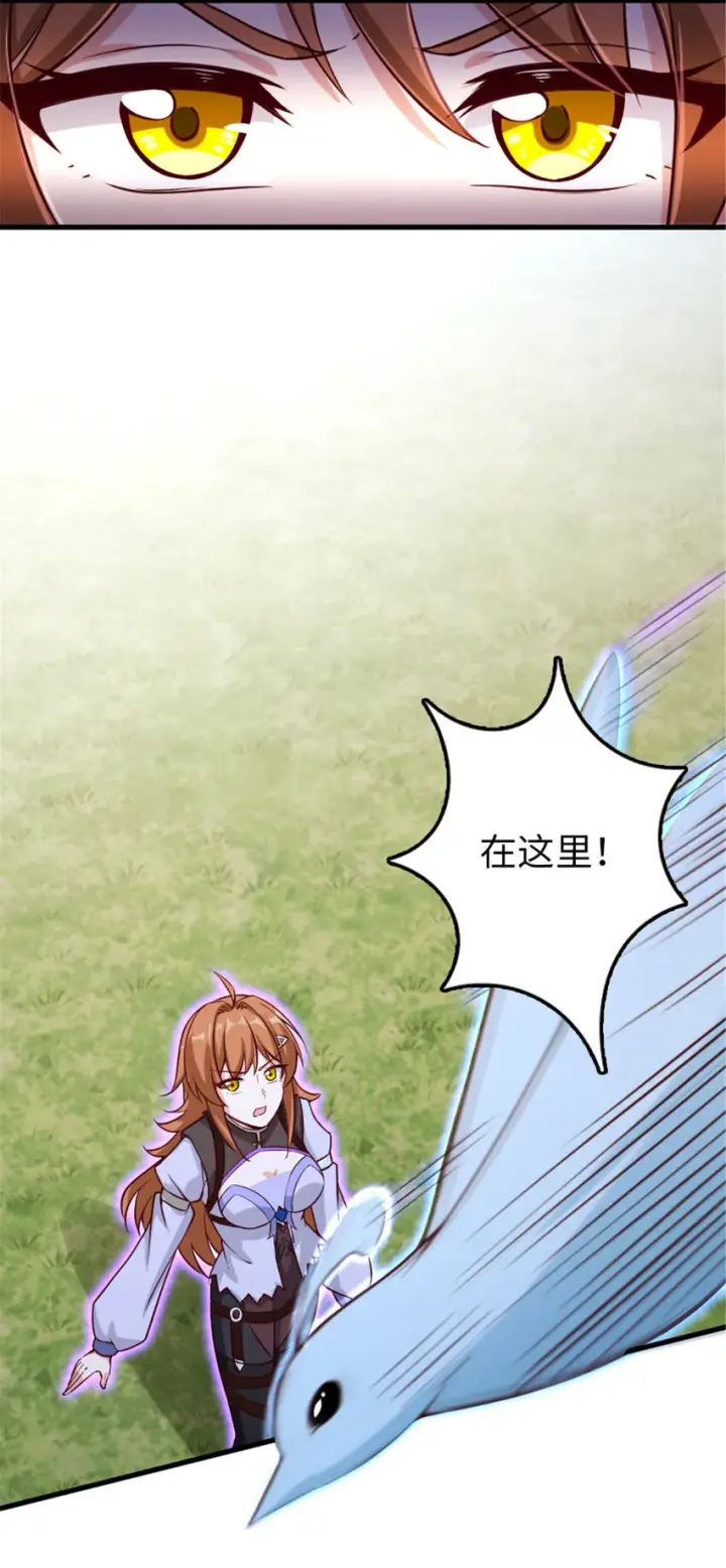 漫画《放开那个女巫》310 保证击败她第32张图