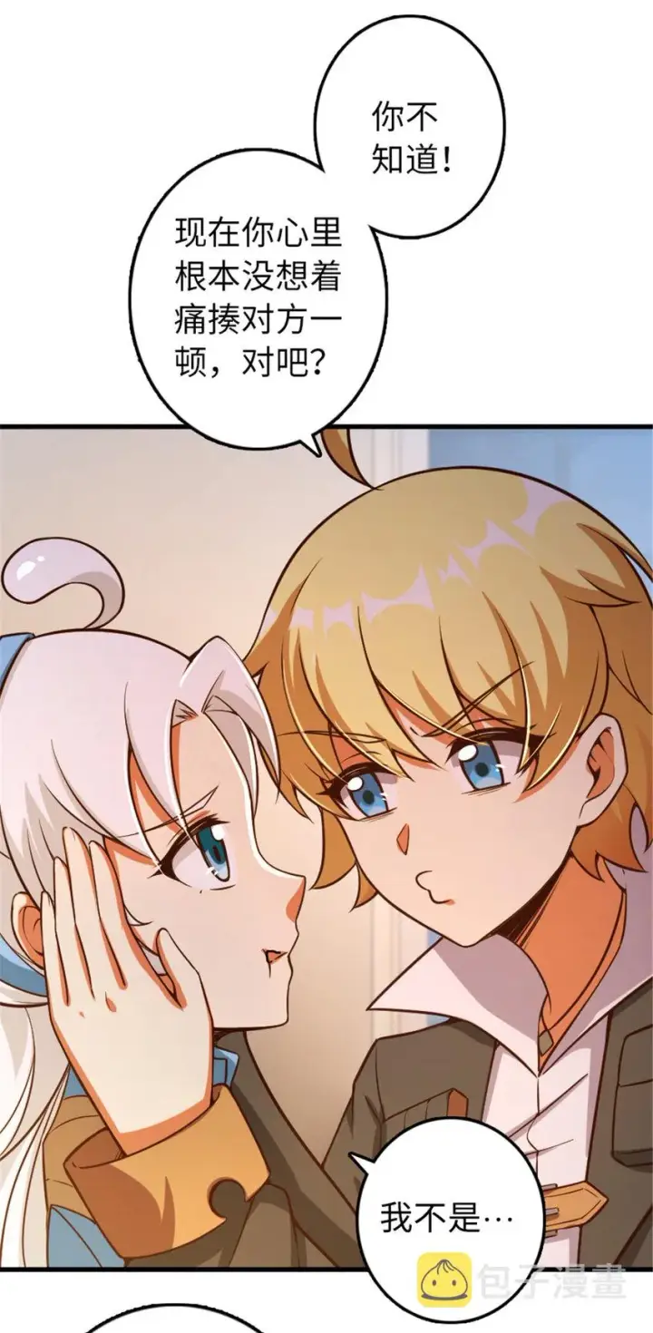 漫画《放开那个女巫》310 保证击败她第4张图