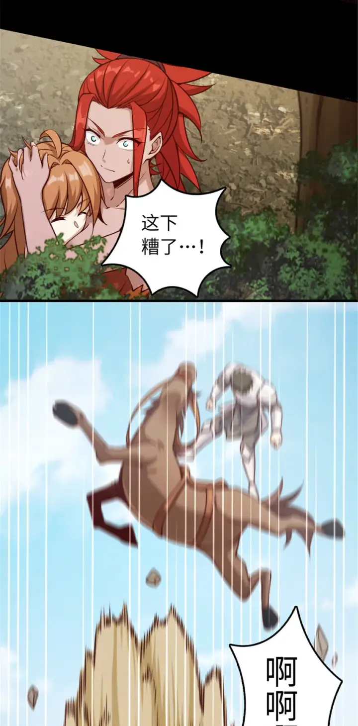 漫画《放开那个女巫》311 变成野兽吧！第11张图