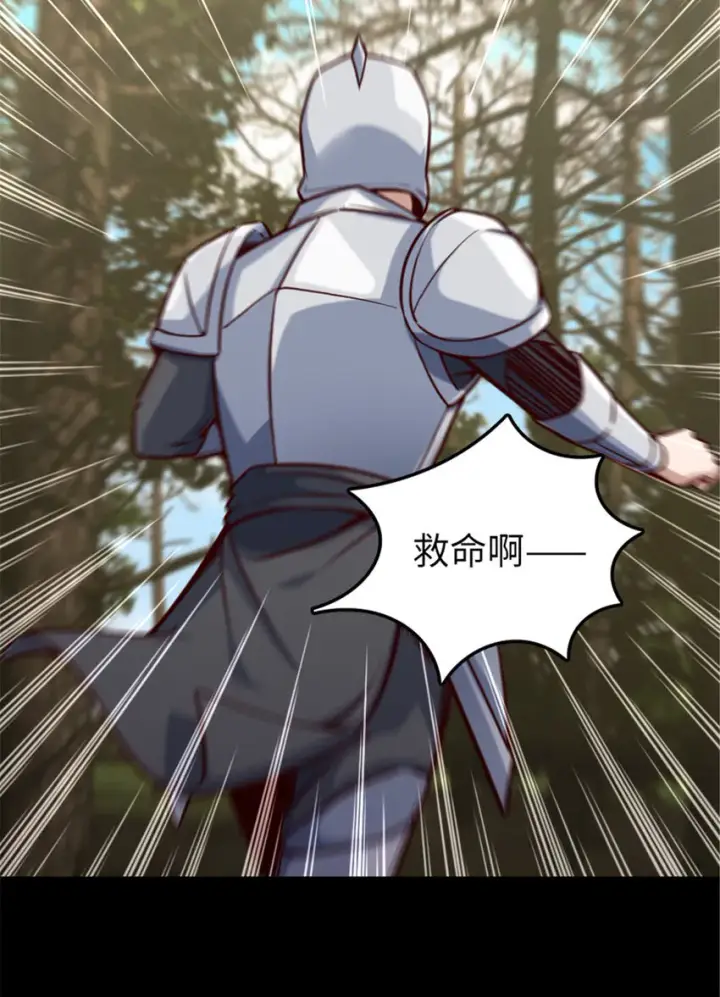 漫画《放开那个女巫》311 变成野兽吧！第16张图