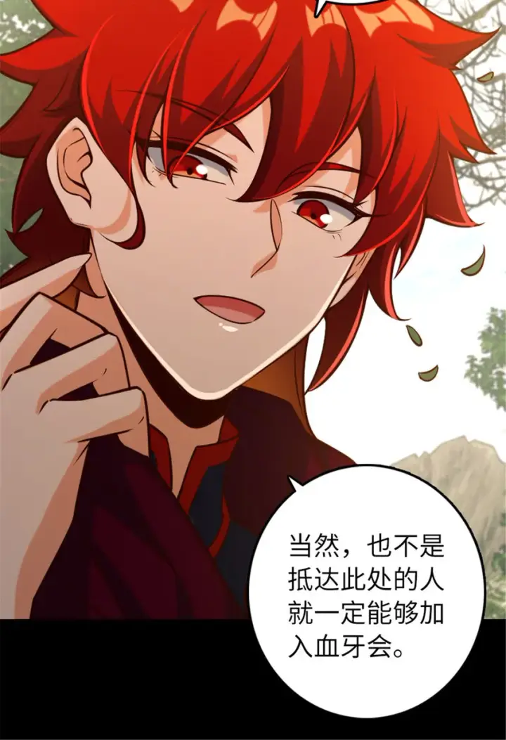 漫画《放开那个女巫》311 变成野兽吧！第25张图