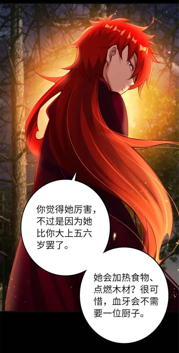 漫画《放开那个女巫》311 变成野兽吧！第30张图