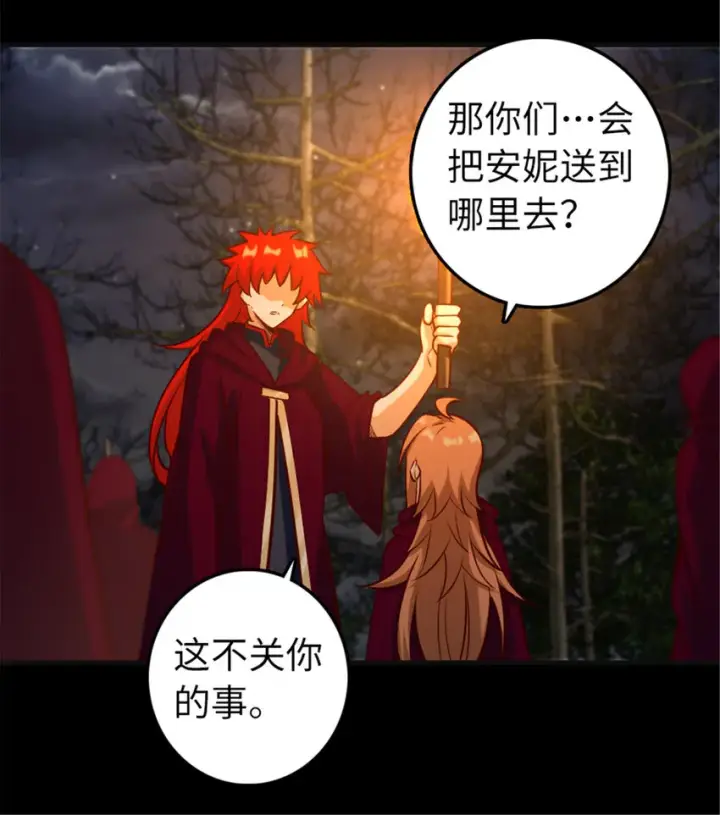 漫画《放开那个女巫》311 变成野兽吧！第31张图