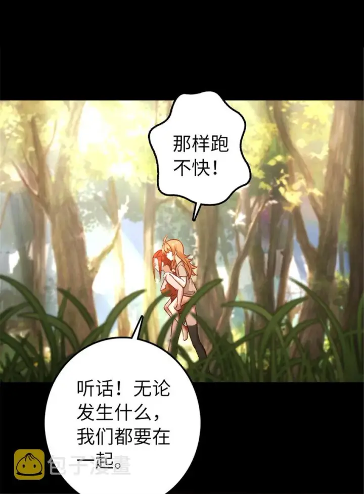 漫画《放开那个女巫》311 变成野兽吧！第6张图