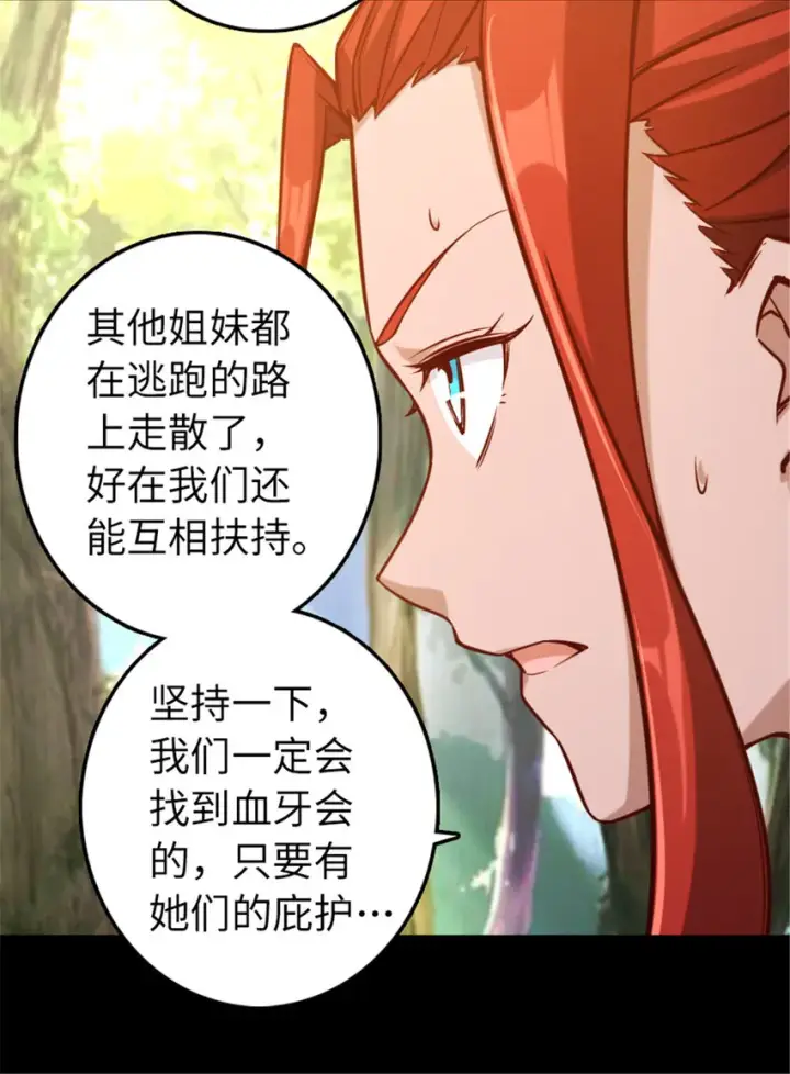 漫画《放开那个女巫》311 变成野兽吧！第7张图