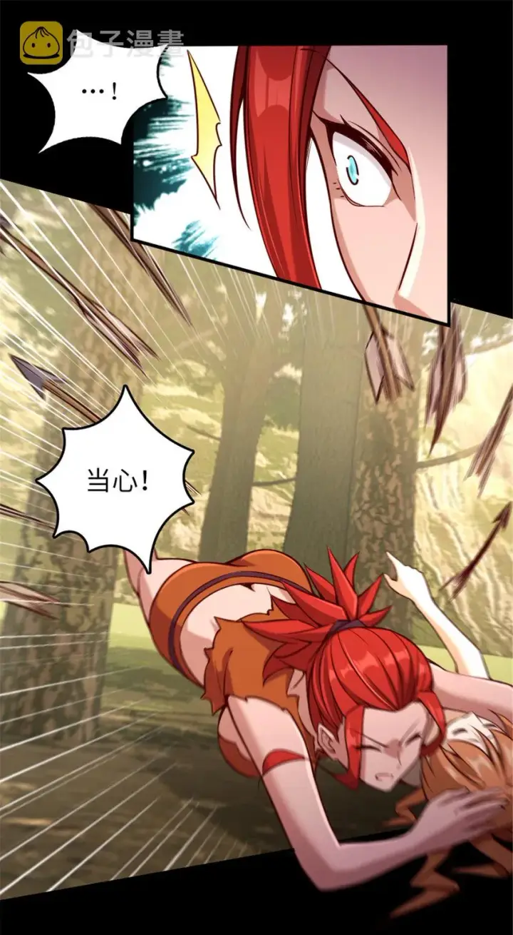 漫画《放开那个女巫》311 变成野兽吧！第8张图