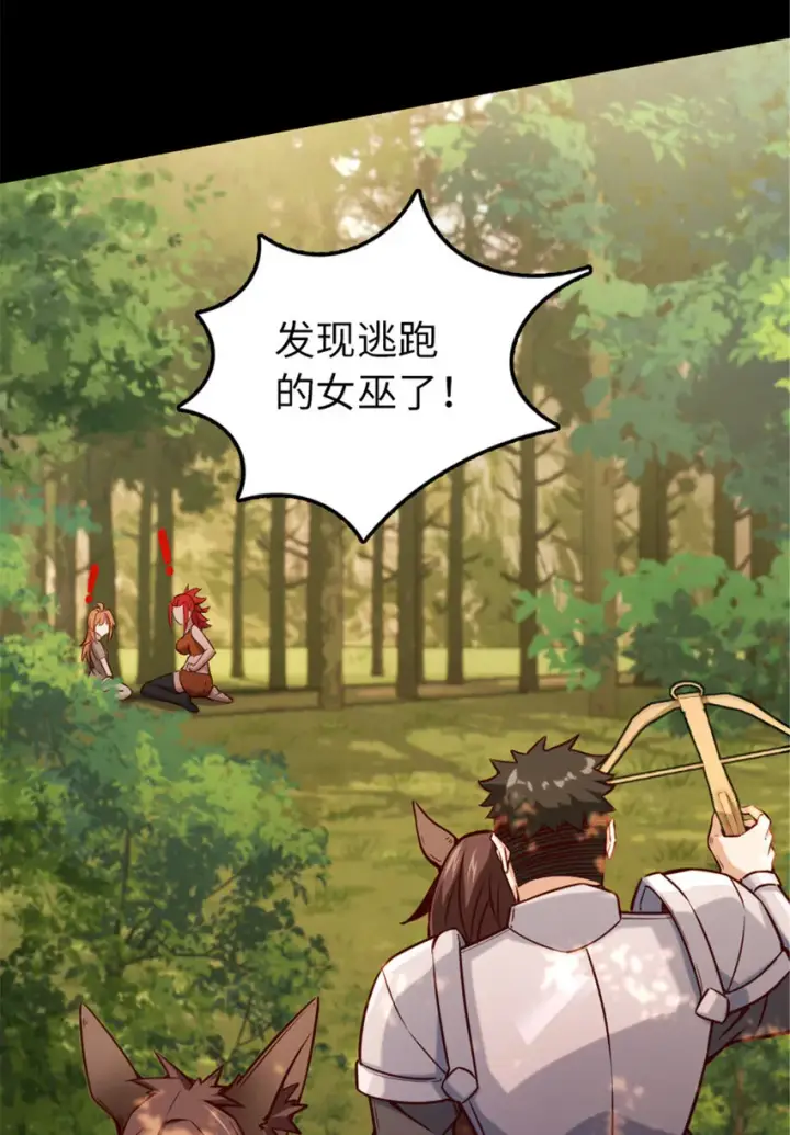 漫画《放开那个女巫》311 变成野兽吧！第9张图