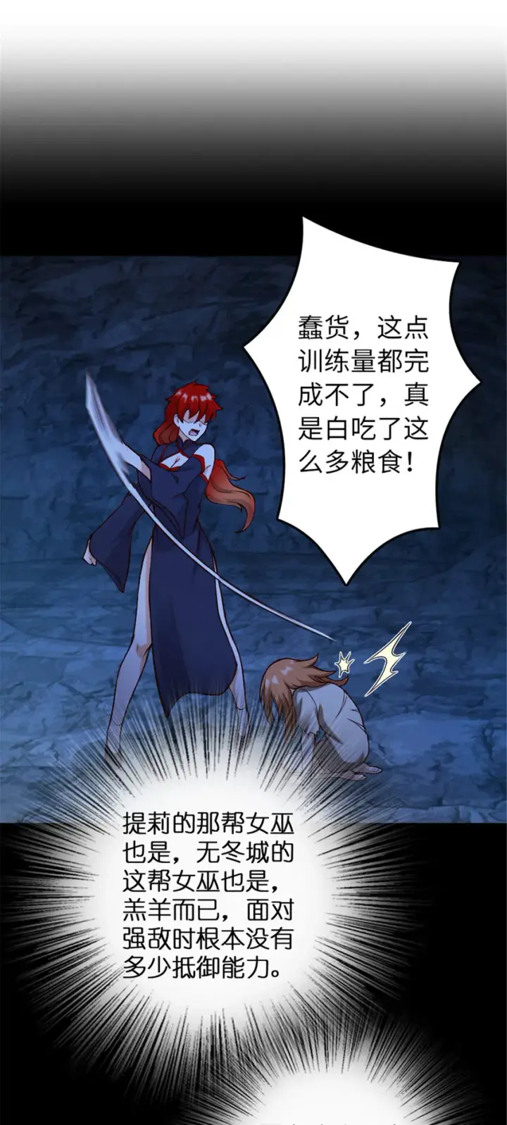 漫画《放开那个女巫》312 时代变了第10张图
