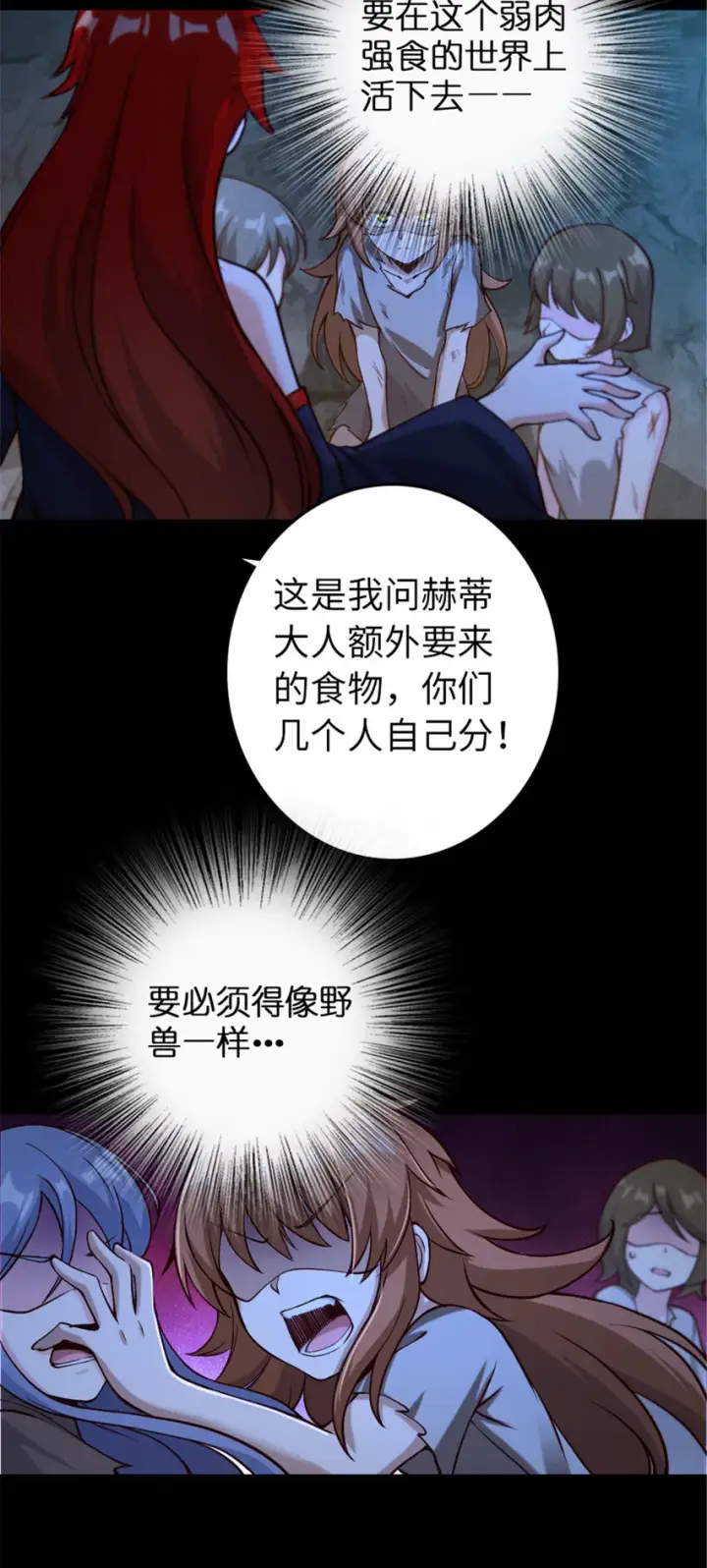 漫画《放开那个女巫》312 时代变了第11张图