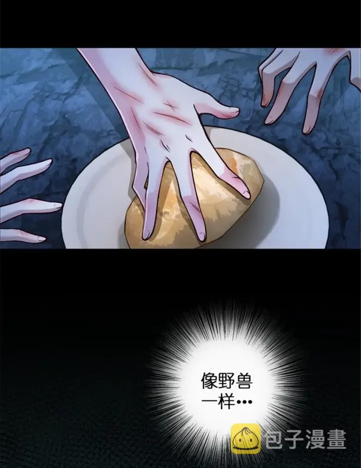 漫画《放开那个女巫》312 时代变了第12张图