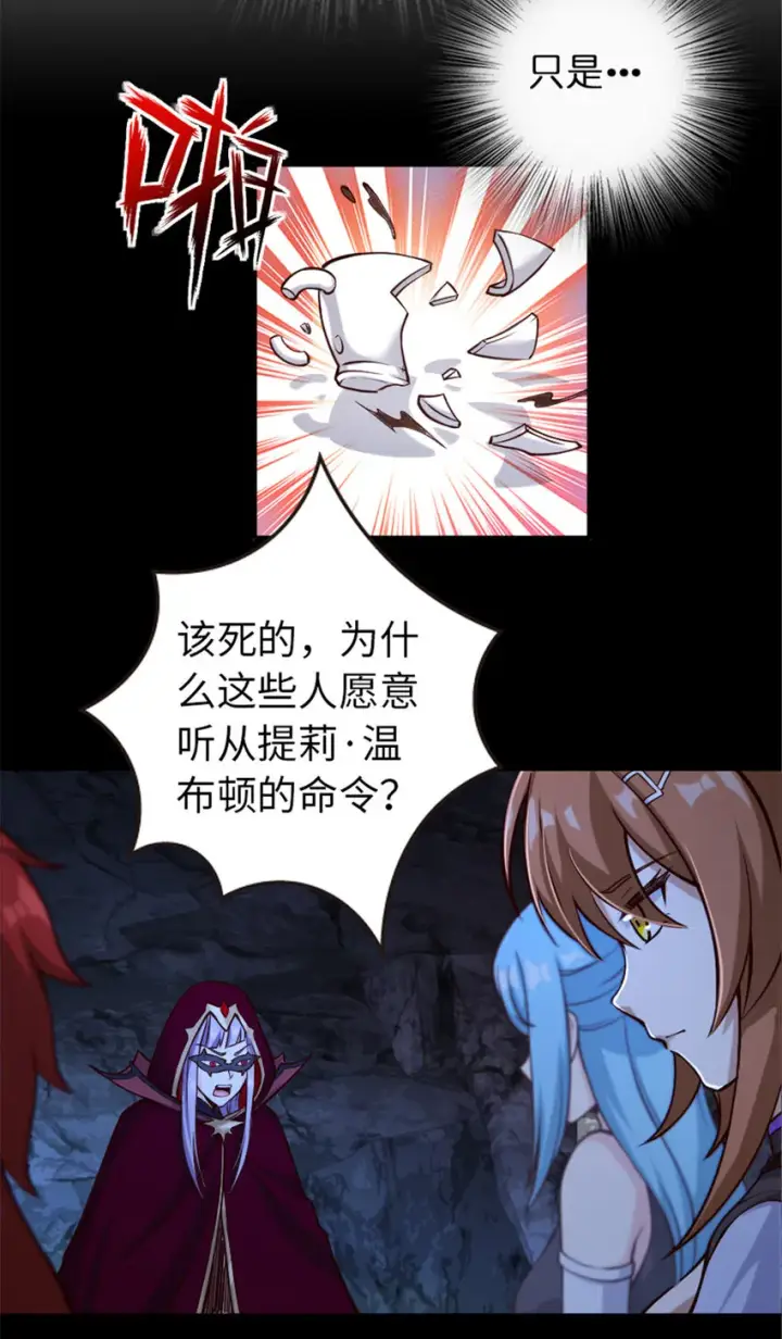 漫画《放开那个女巫》312 时代变了第14张图