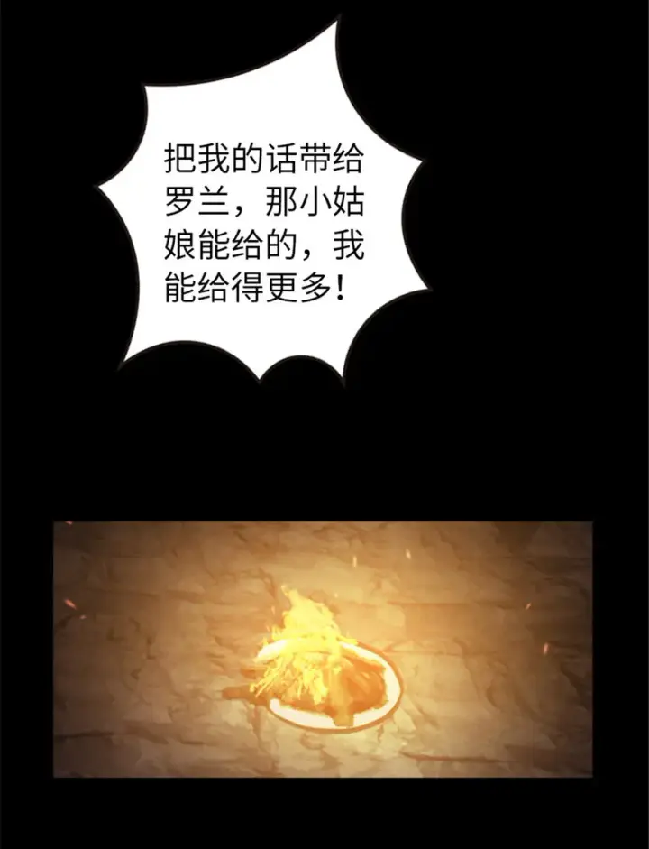 漫画《放开那个女巫》312 时代变了第15张图