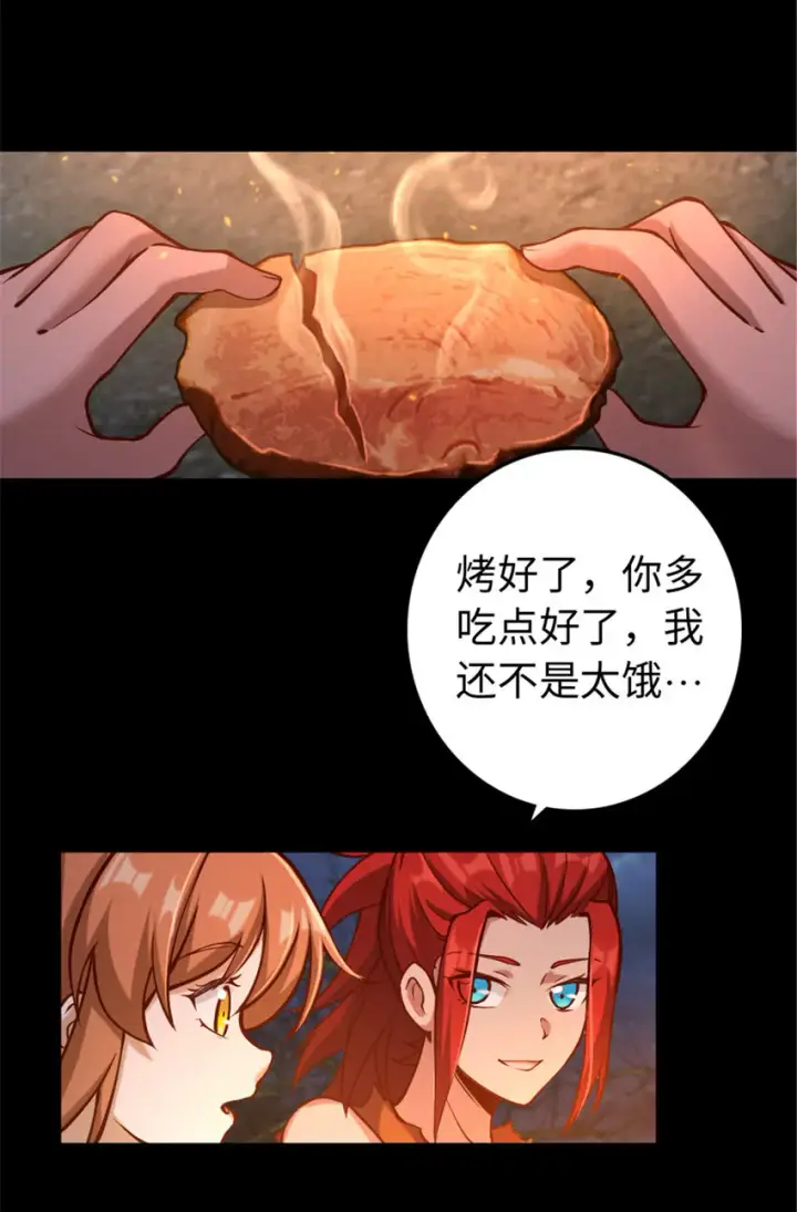 漫画《放开那个女巫》312 时代变了第18张图