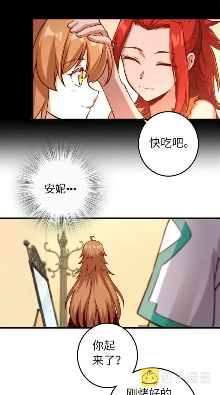 漫画《放开那个女巫》312 时代变了第19张图