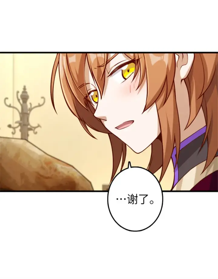 漫画《放开那个女巫》312 时代变了第21张图