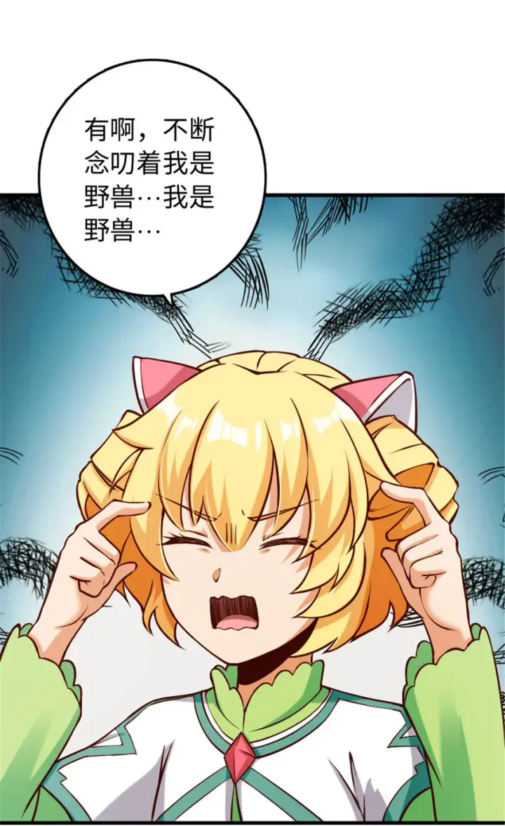 漫画《放开那个女巫》312 时代变了第23张图