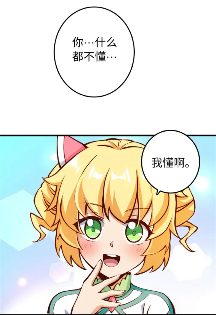 漫画《放开那个女巫》312 时代变了第26张图