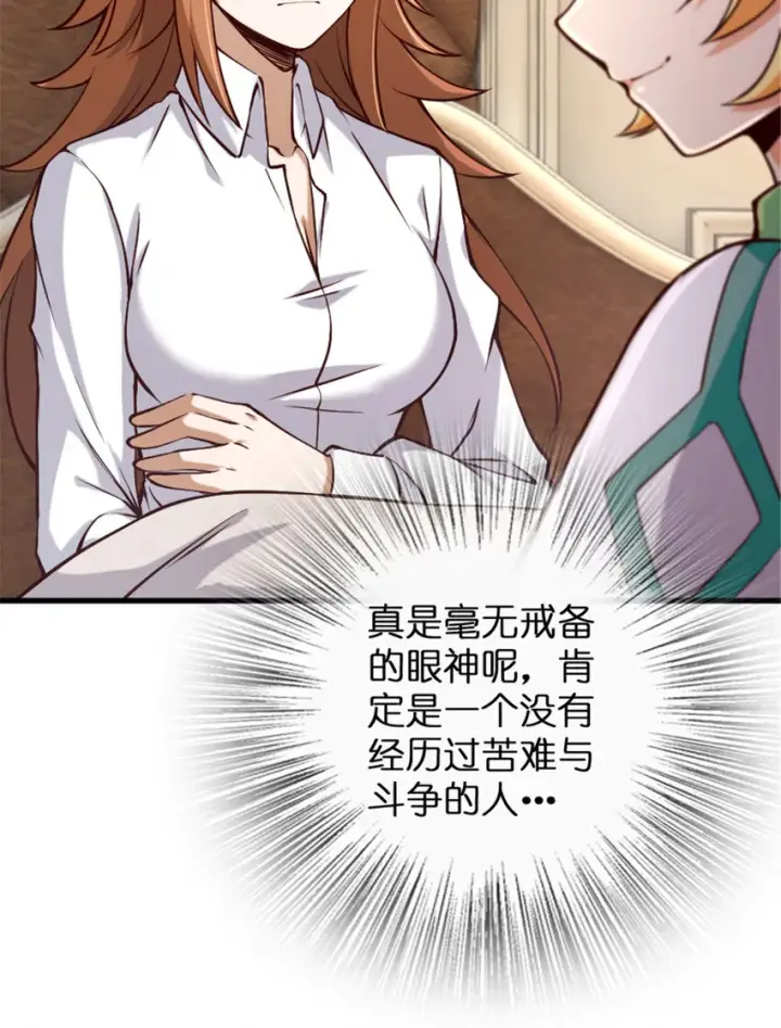 漫画《放开那个女巫》312 时代变了第3张图