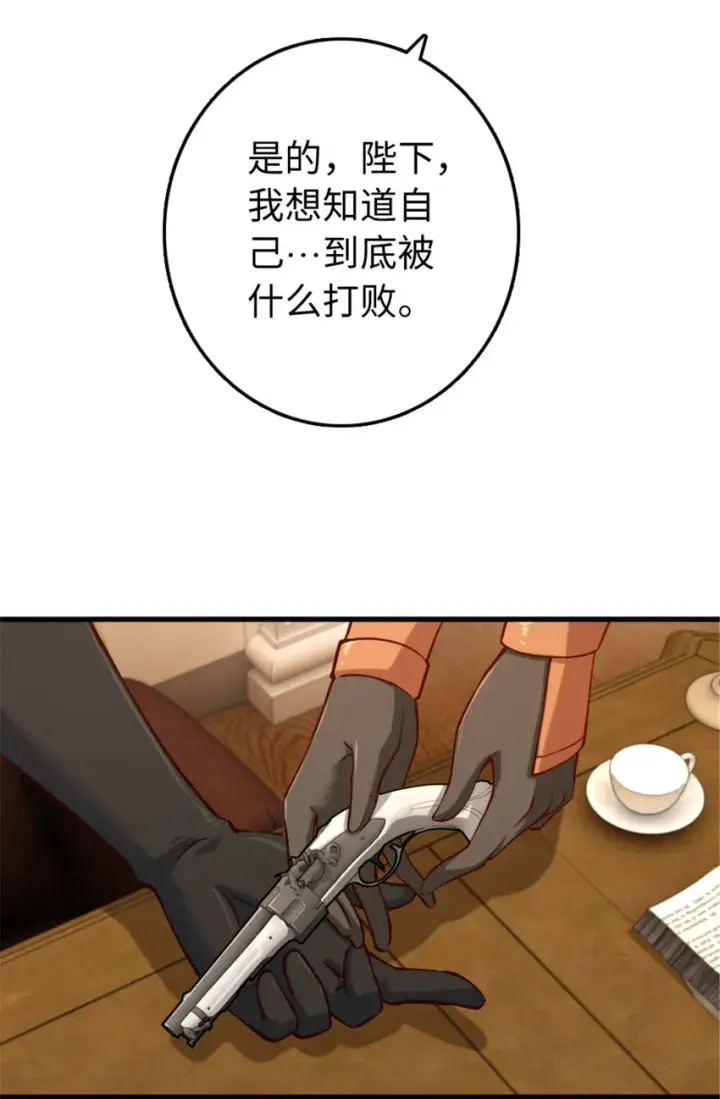 漫画《放开那个女巫》312 时代变了第31张图