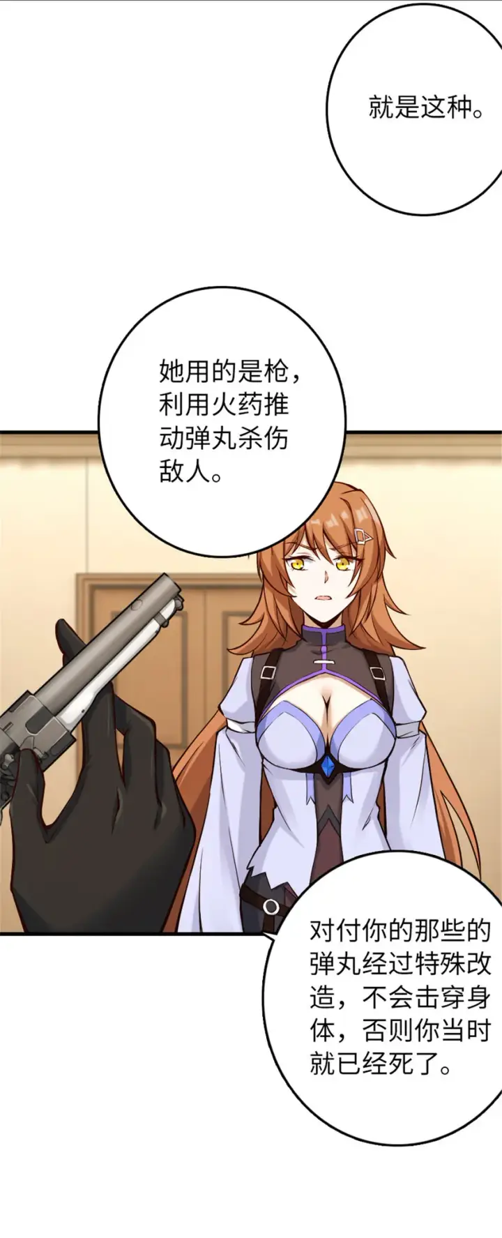 漫画《放开那个女巫》312 时代变了第32张图