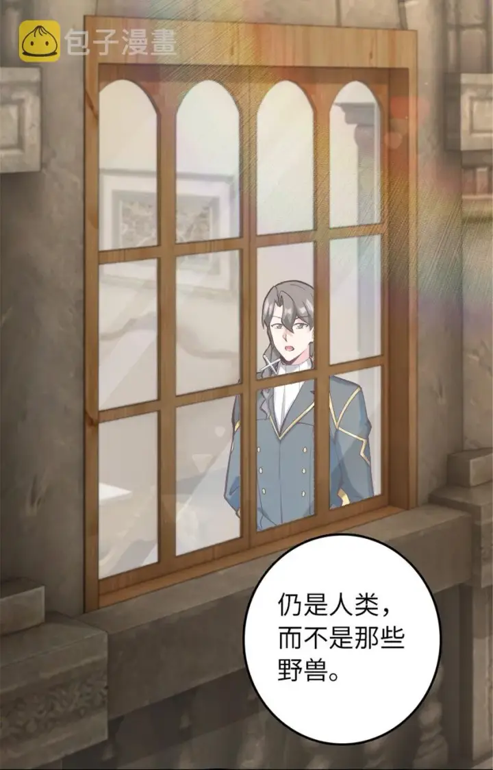 漫画《放开那个女巫》312 时代变了第36张图