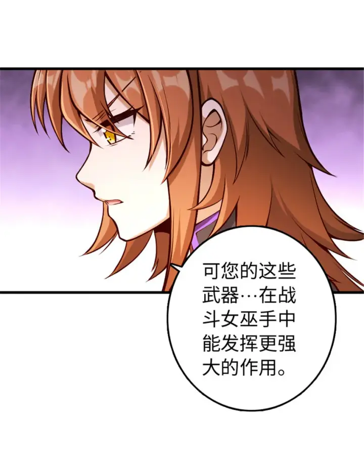 漫画《放开那个女巫》312 时代变了第38张图