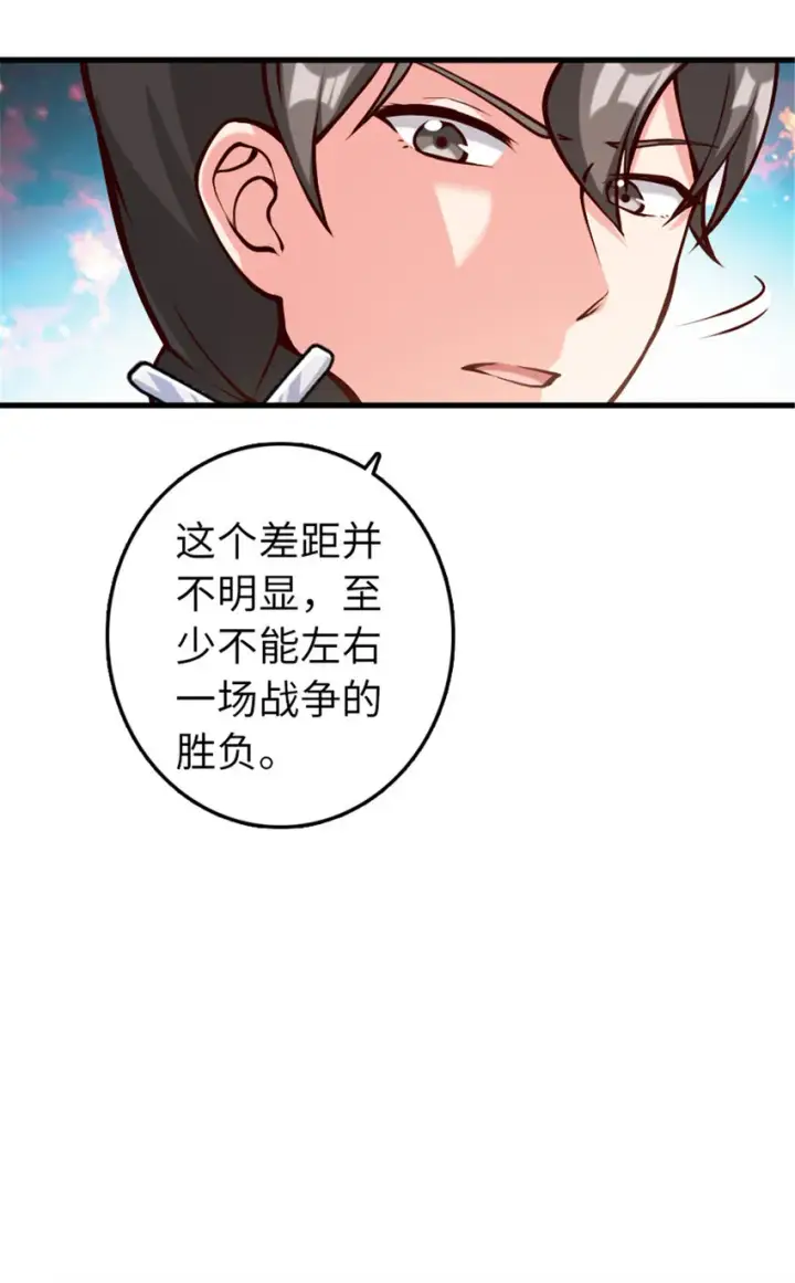 漫画《放开那个女巫》312 时代变了第39张图