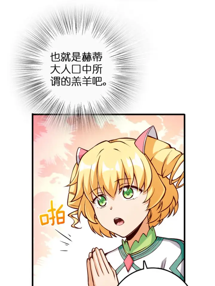 漫画《放开那个女巫》312 时代变了第4张图
