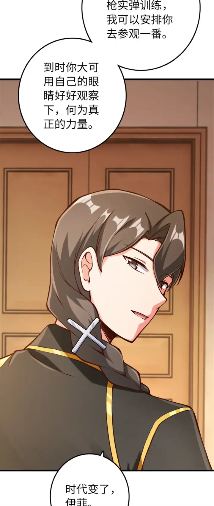 漫画《放开那个女巫》312 时代变了第46张图