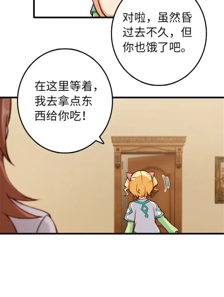 漫画《放开那个女巫》312 时代变了第5张图