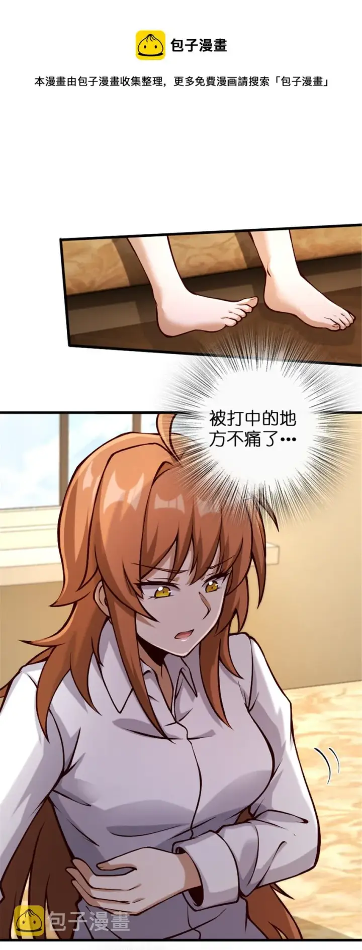 漫画《放开那个女巫》312 时代变了第6张图
