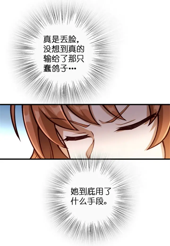 漫画《放开那个女巫》312 时代变了第7张图