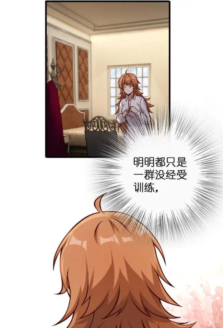 漫画《放开那个女巫》312 时代变了第8张图