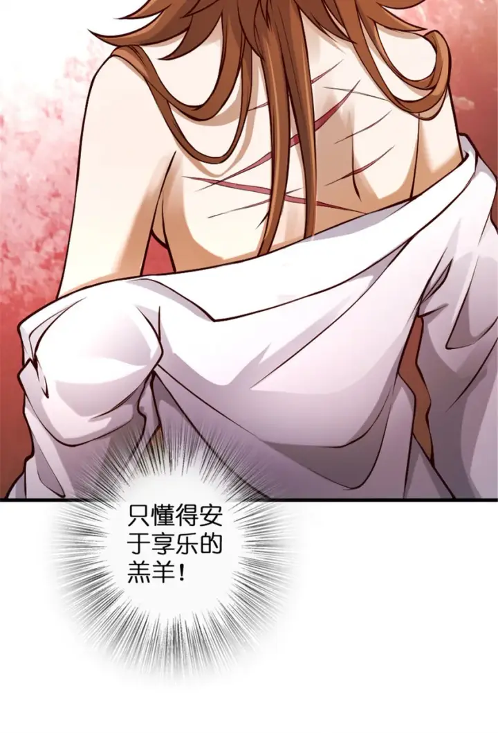 漫画《放开那个女巫》312 时代变了第9张图