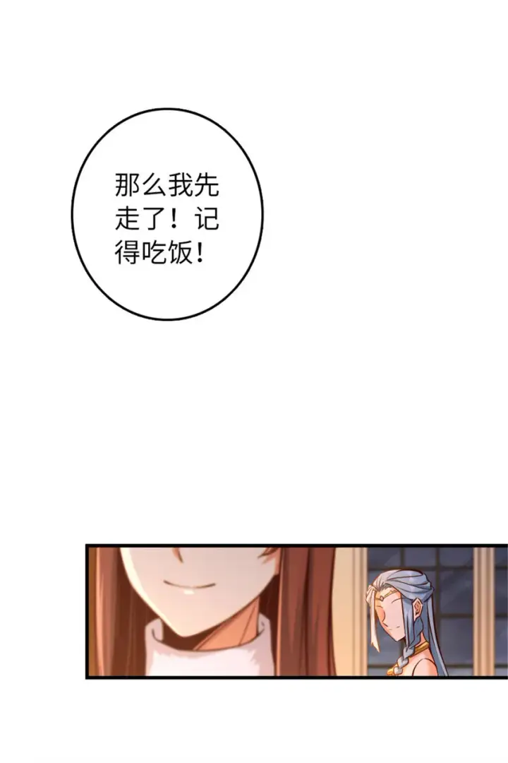 漫画《放开那个女巫》313 明明只是个凡人国王第11张图