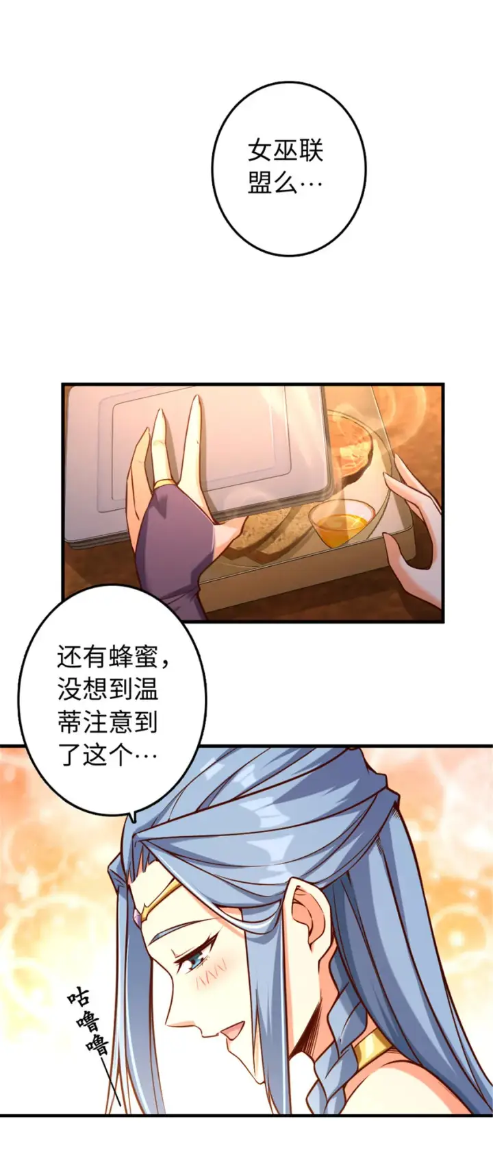 漫画《放开那个女巫》313 明明只是个凡人国王第12张图
