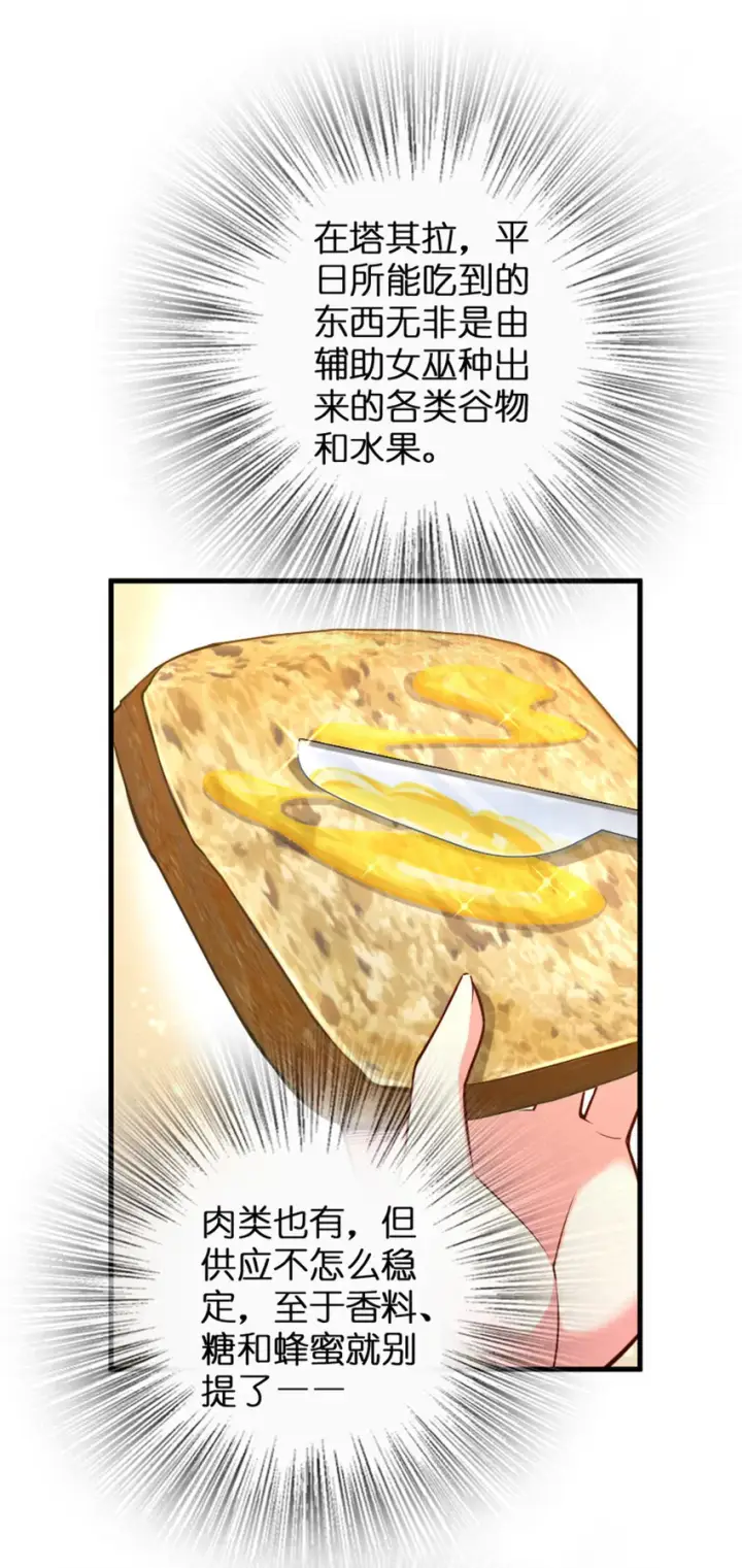 漫画《放开那个女巫》313 明明只是个凡人国王第13张图
