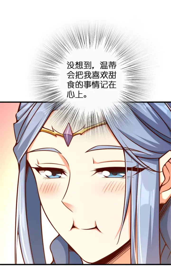 漫画《放开那个女巫》313 明明只是个凡人国王第15张图