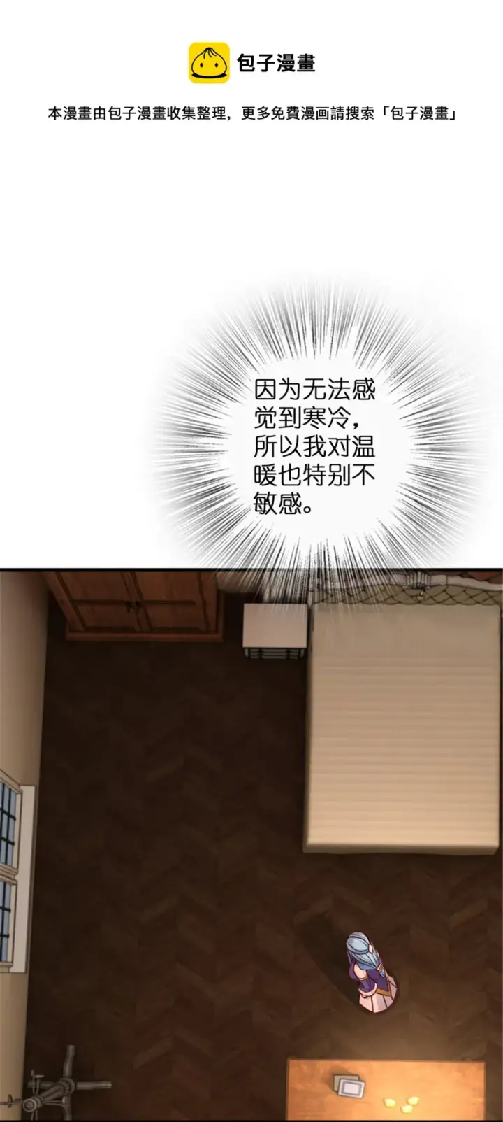 漫画《放开那个女巫》313 明明只是个凡人国王第17张图
