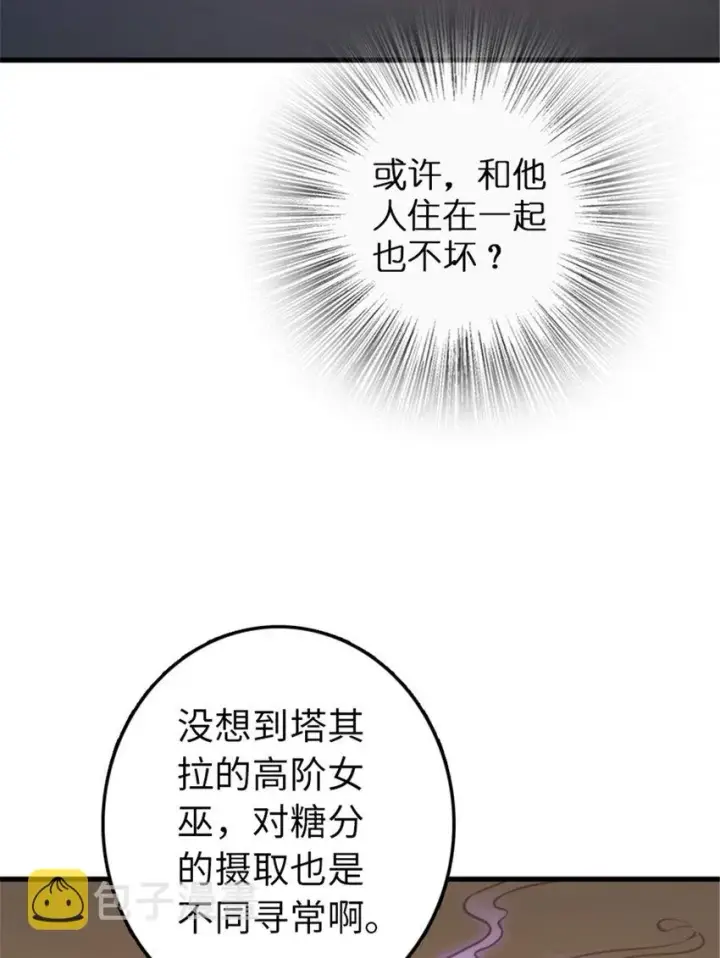 漫画《放开那个女巫》313 明明只是个凡人国王第19张图