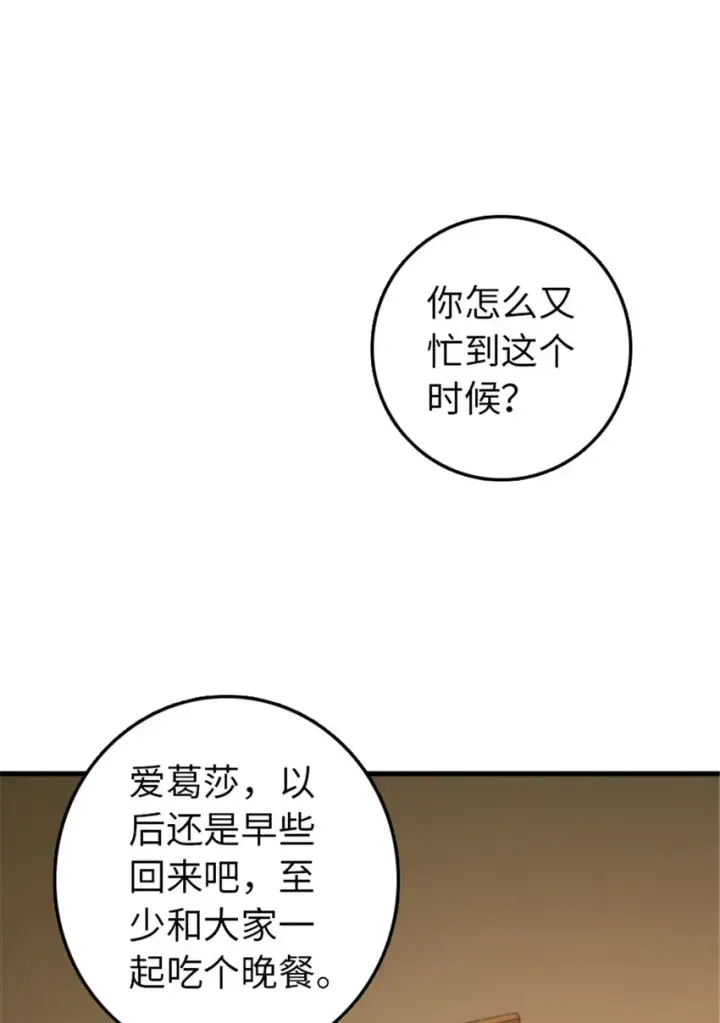 漫画《放开那个女巫》313 明明只是个凡人国王第2张图