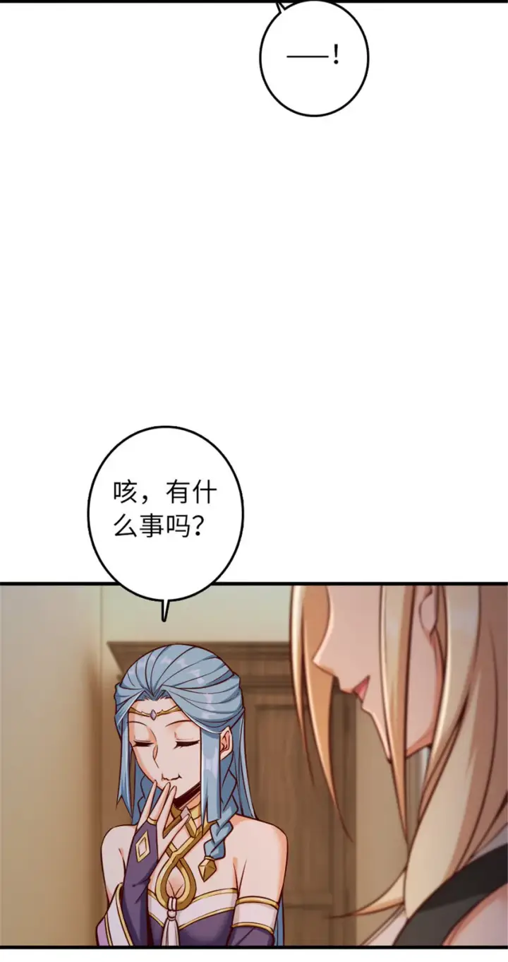 漫画《放开那个女巫》313 明明只是个凡人国王第21张图